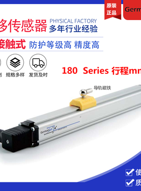 Germanjet 德敏哲 位移传感器磁致伸缩180系列0-10V输出电子尺