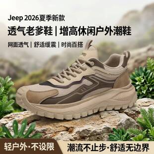 jeep吉普男鞋2026新款夏季透气老爹网面运动鞋子增高休闲户外潮鞋