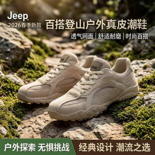 jeep吉普男鞋2026新款夏季透气网面运动休闲鞋子登山户外真皮潮鞋