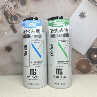 名歌男士魅力香氛去屑止痒控油柔润顺滑补水保湿持久留香洗发乳男