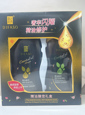 蒂花之秀精油臻宠礼盒深润去屑臻宠滋养修护丰盈蓬松洗发水男女士