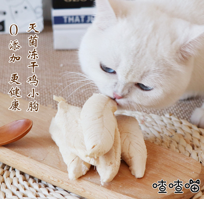 猫咪零食鸡胸鹌鹑猫粮冻干肉