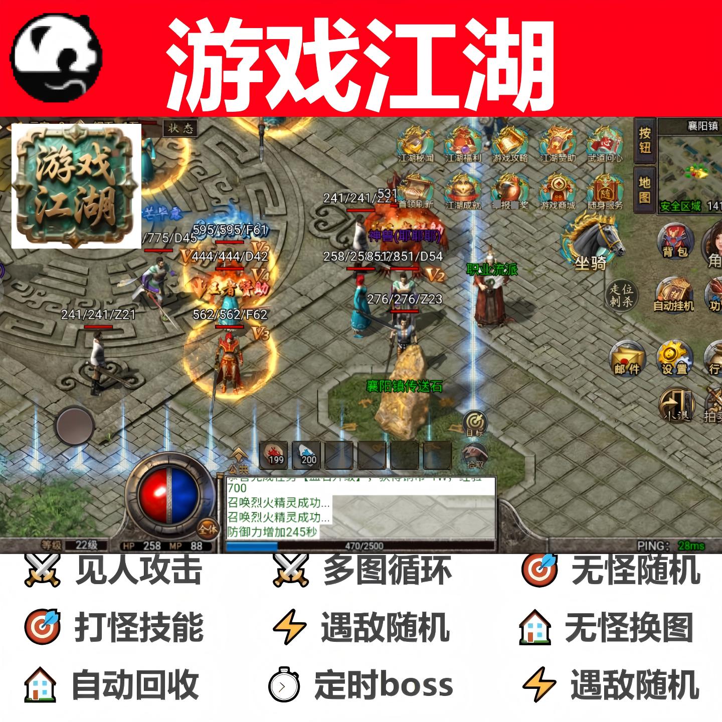 游戏江湖辅助脚本全自动定计时996传奇挂机黑科技神器软件现boss