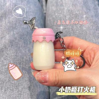 奶瓶打火机女生日礼品迷你创意小型挂件整蛊搞怪网红爆款新奇特女