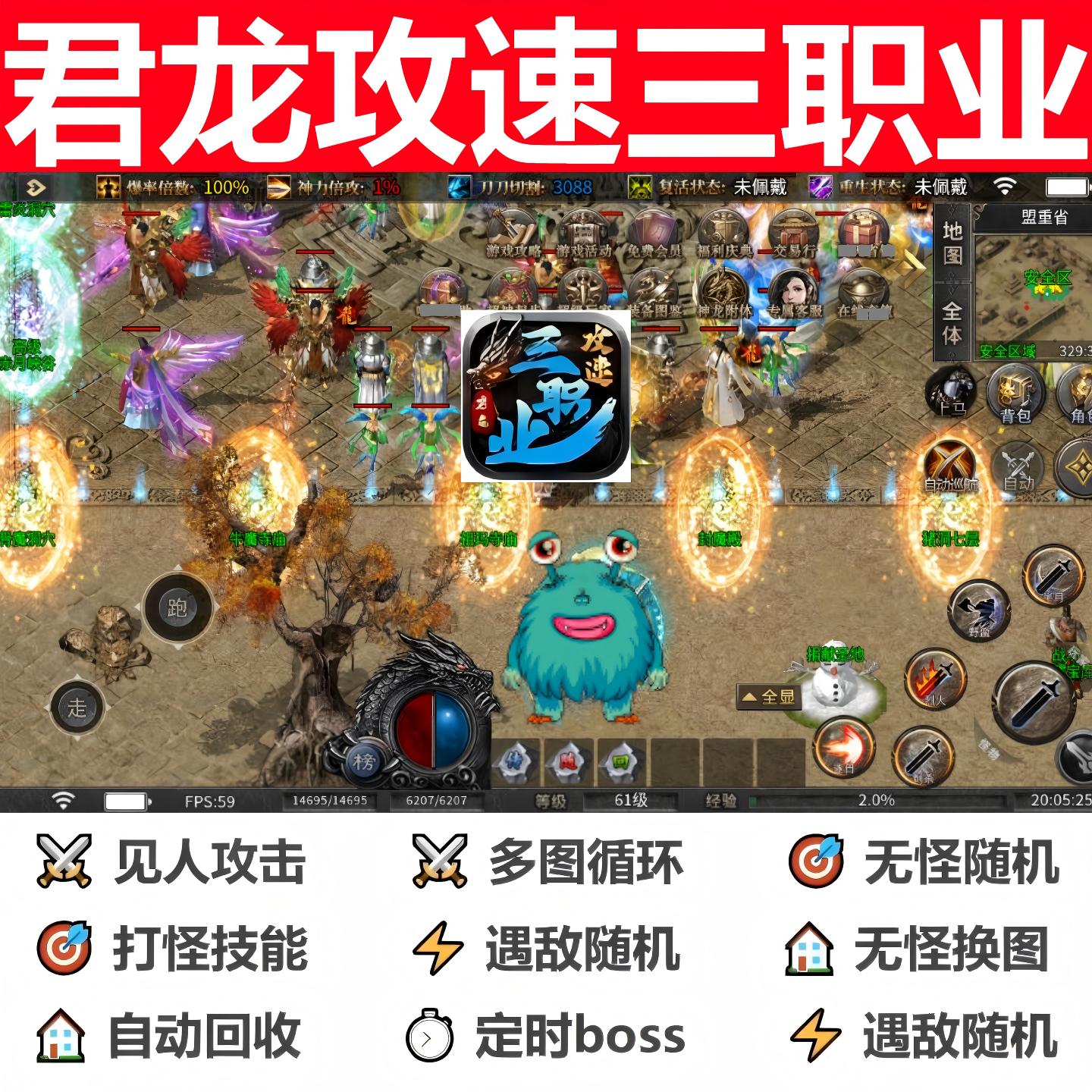 君龙攻速三职业辅助脚本全自动黑科技996传奇挂机现boss神器盒子