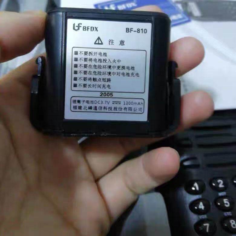 北峰对讲机BF-8100电池 北峰8100S电池  通用 配件 3.7V/1200毫安