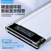 数显移动硬盘盒子2.5英寸外接typec机械固态sata笔记本usbssd