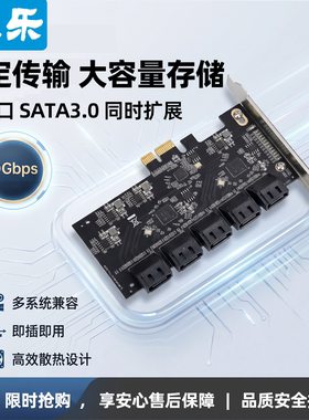 PCI-E转接SATA10口扩展卡台式机