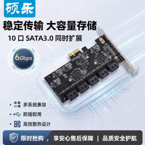 PCI-E转接SATA10口扩展卡台式机