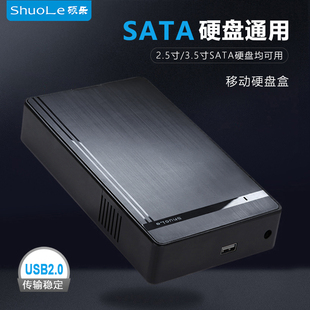 台式 机硬盘盒厂家直供SATA串口3.5寸硬盘壳USB2.0外置移动硬盘盒