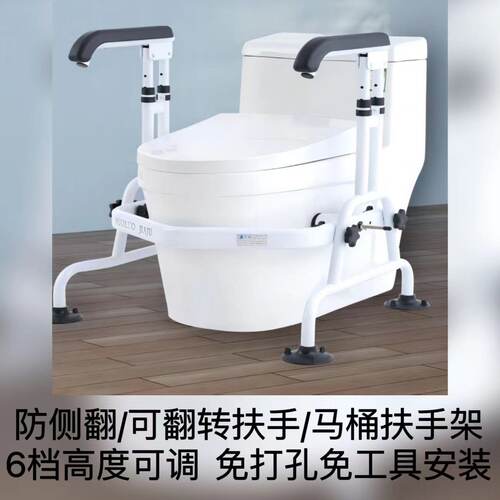 德国品质免打孔老人马桶扶手可升降孕妇家用移动马桶多功能老年人