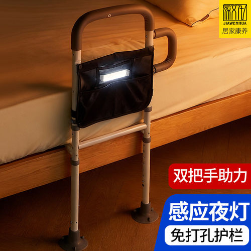 德国进口床边扶手老人起身器助力栏杆床护栏起床辅助器老年人家用