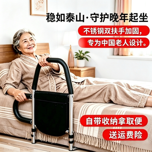 德国进口老年人床边起床扶手家用老人防摔护栏起身助力神器床边安