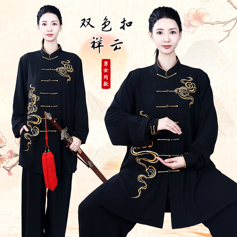 新款八段锦中长款太极拳服祥云刺绣飘逸练功服男女武术表演服春秋