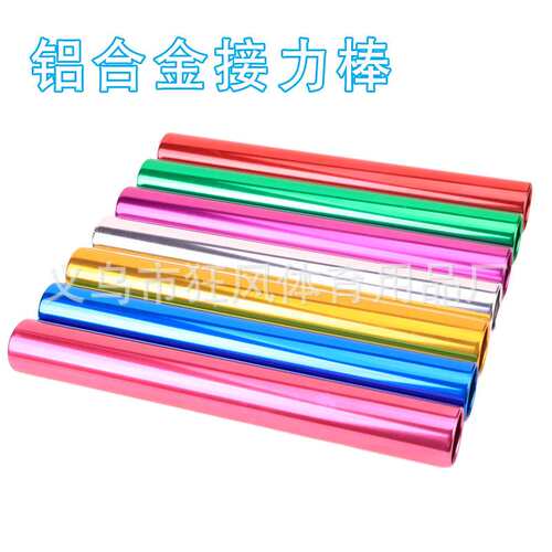 田径器材接力棒铝合金.cm加粗接力棒.cm接力传递棒比赛专用