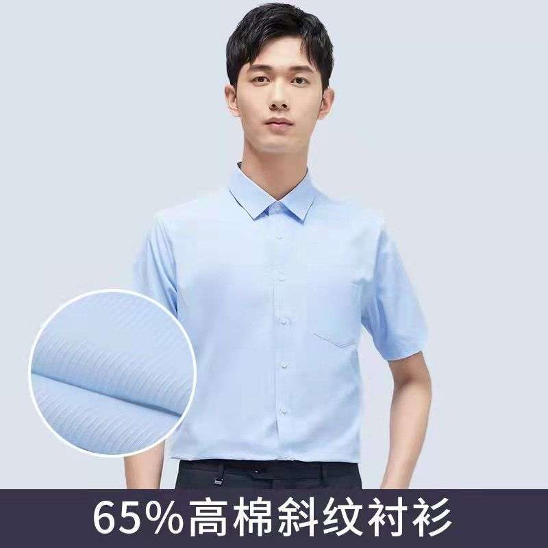 男士正装衬衫棉质斜纹短袖衬衫男白衬衫商务衬衣职业工装纯色衬衫