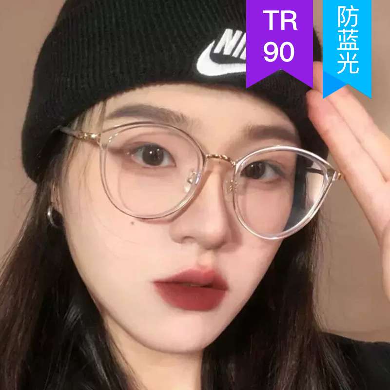 素颜TR90防蓝光平光镜韩版时尚圆框眼镜架个性复古简约框架眼镜潮