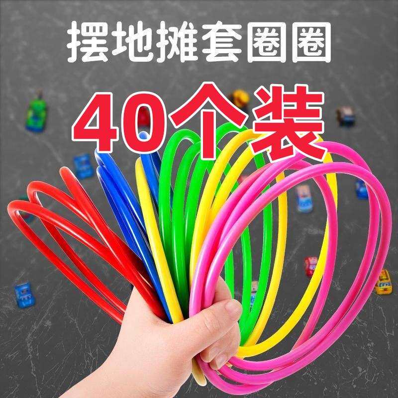 摆地摊地推少儿套娃娃圈圈小玩具投掷圈环幼儿园小学生新年小礼品