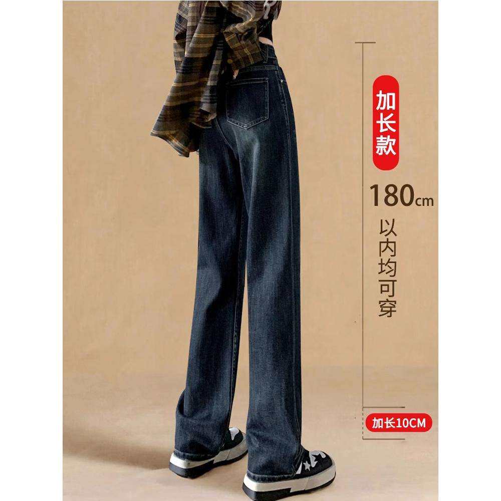 175高个子加长牛仔裤女春秋2024新款直筒裤显瘦高腰窄版阔腿裤子