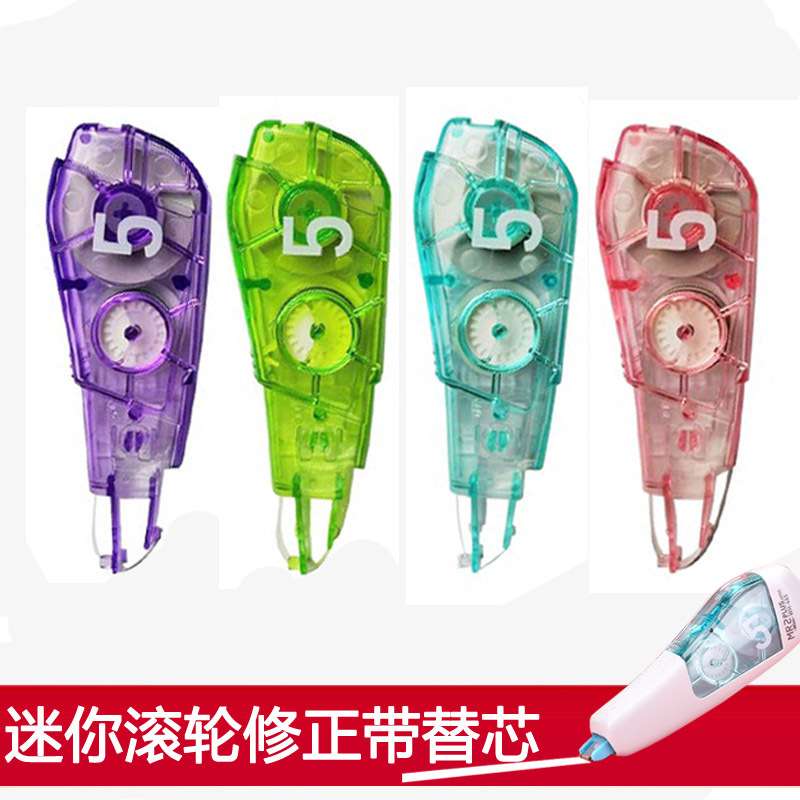 日本PLUS普乐士 WH-665 MR2 mini 型滚轮可换替芯修正带替芯