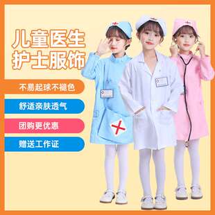儿童小医生服装角色扮演护士服套装幼儿园白大褂演出服防疫手术服