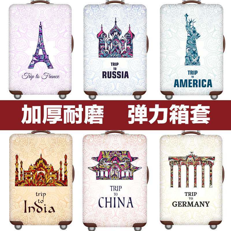 弹力行李箱保护套旅行箱套拉杆箱皮箱子罩20/24/28/30寸加厚耐磨