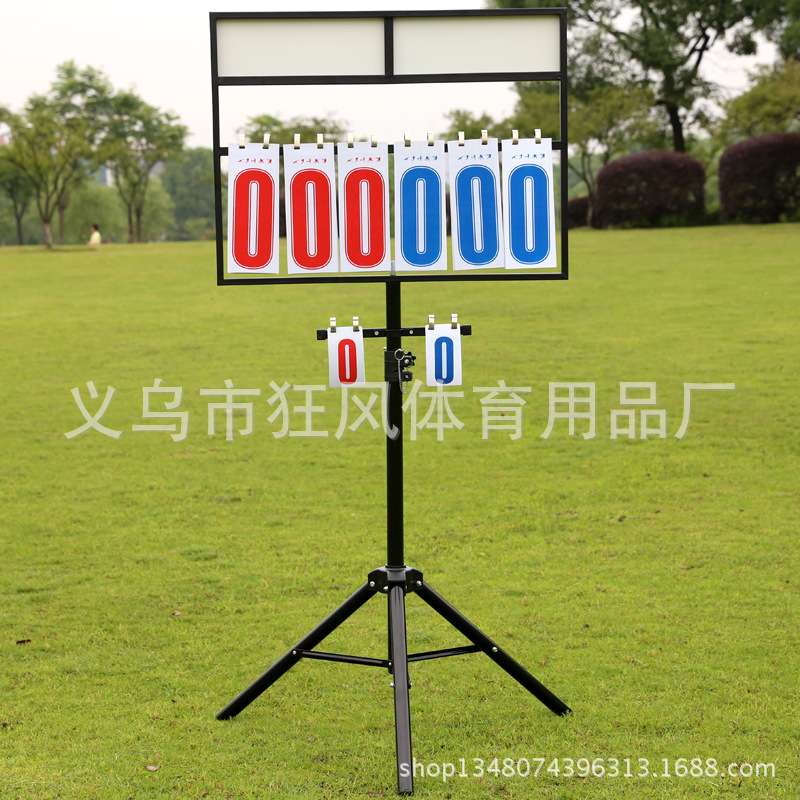 支架式篮球比赛计分牌多功能记分架高度可调节可移动羽毛球翻分牌