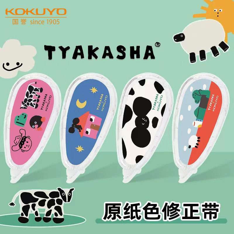 日本KOKUYO国誉&TYAKASHA塔卡沙联名限定修正带改错带可替换芯式