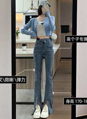 蓝色微喇加长牛仔裤女高个子175超长裤子前开叉高腰显瘦拖地裤180