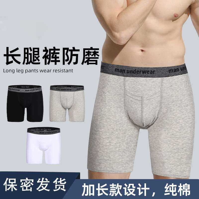 男士长腿防磨内裤男纯棉中腰平角裤四角裤透气男长内裤头上开门