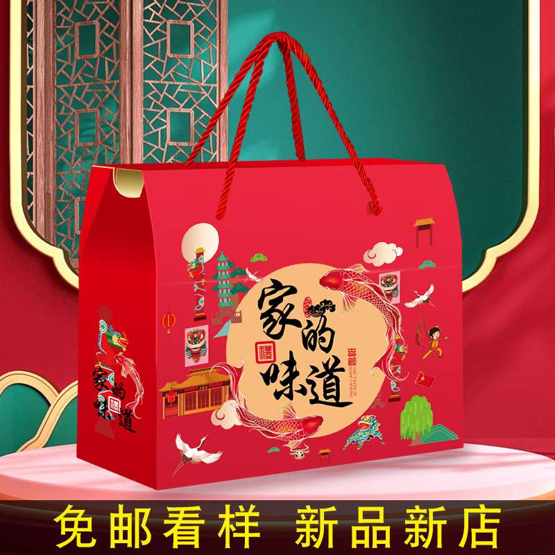 个龙年会新年货包装盒礼盒水果酒店土特产海鲜礼品盒空盒子