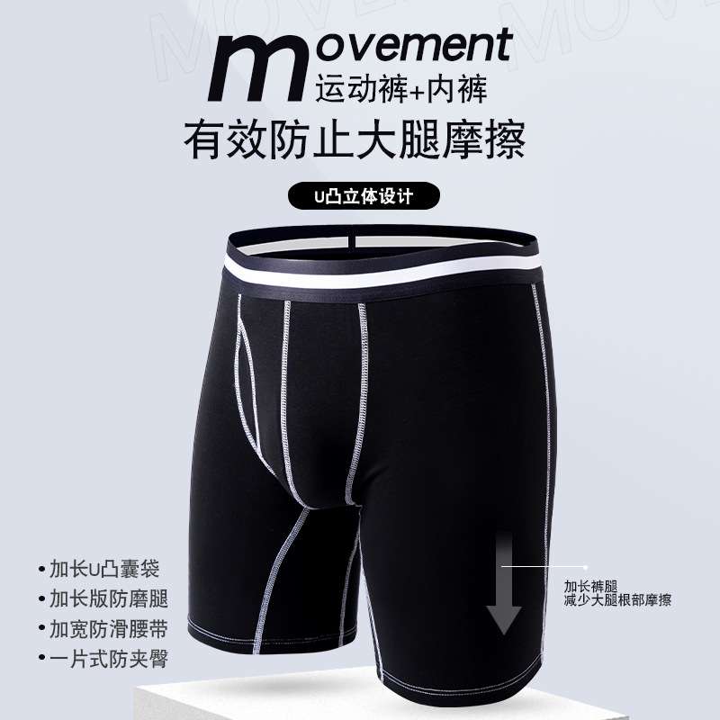 欧美时尚男士内裤纯棉平角裤加大码加长健身裤运动透气四角裤