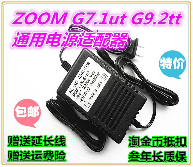 G7-1utG9-2ttZOOMAC15V电源适配