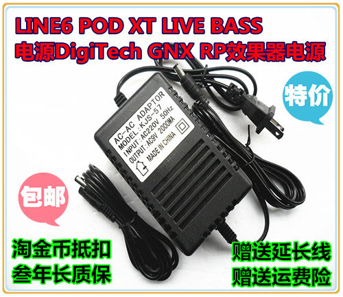 DigiTech效果器AC9V2A变压器