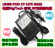 POD2 BASS LIVE LIVE效果器电源线适配器 LINE6 POD