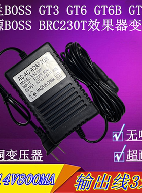 罗兰BOSS GT3 GT6 GT6B GT8电源线BOSS BRC230T效果器变压器耐用