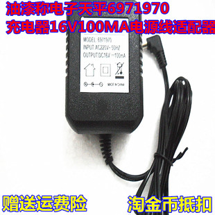 赛多利斯精密油漆称电子天平6971970充电器16V100MA电源线适配器
