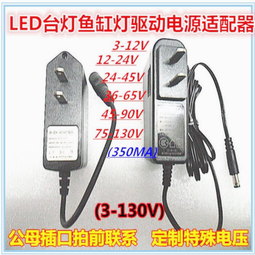 led台灯鱼缸灯驱动电源适配器