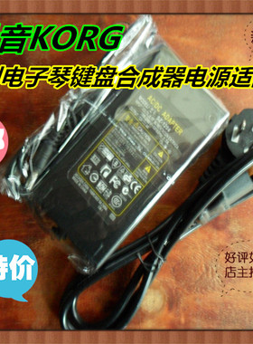 科音KORG PA50 SP250 LP350 microARRANGER电源电子琴键盘适配器
