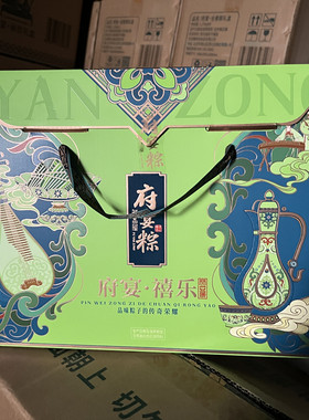 鲜品屋粽子礼盒素粽府宴私房