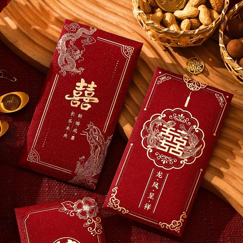 结婚红包回礼随礼红包