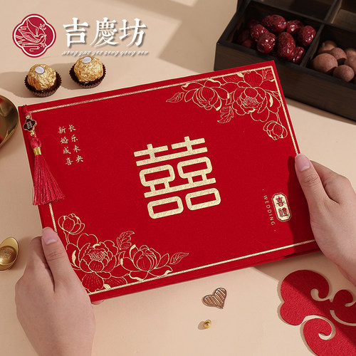 结婚礼金簿本礼账本记账