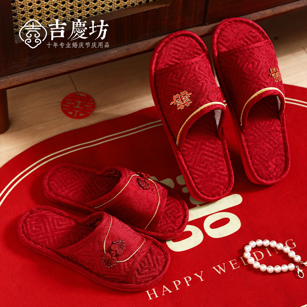 「喜字拖鞋」四季喜结婚拖鞋高级感拖鞋女新婚喜庆情侣款晨袍妆造,居家布艺,居家棉拖/棉鞋,淘宝优惠券,粉丝福利购,淘宝优惠卷