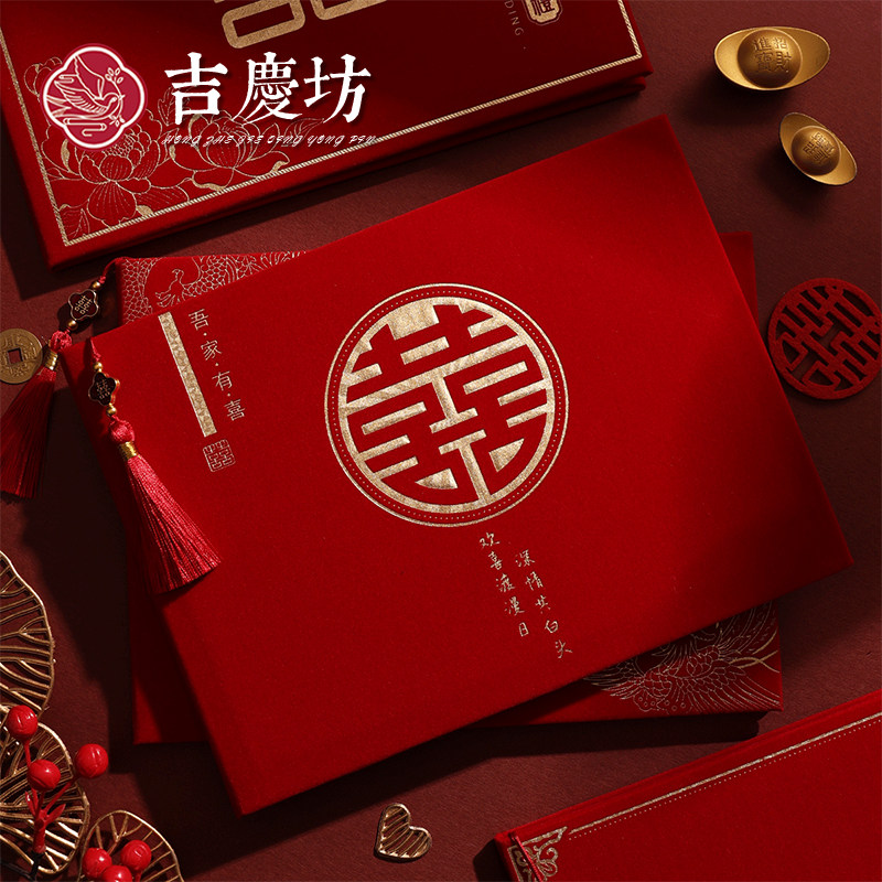 结婚礼金簿签到本人情往来礼单
