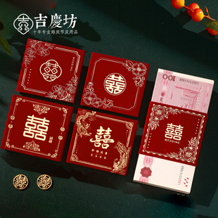 「万元钱套」植绒订婚彩礼封钱套喜字红包捆套新款结婚礼金封套