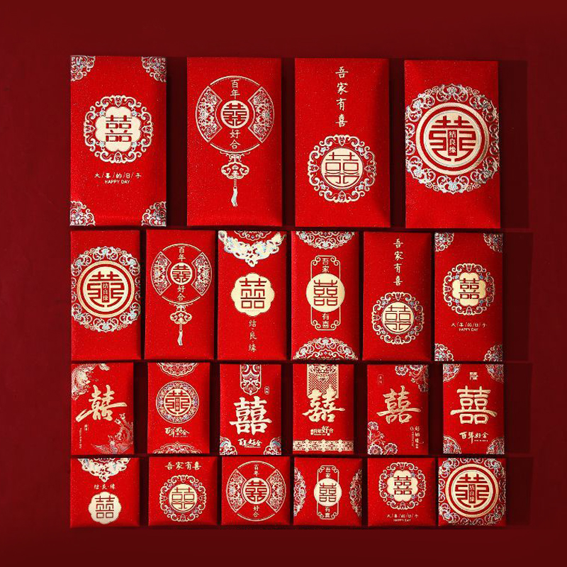 「结婚专用」红包大红色新款高级婚礼喜字包随份子回礼烫金利是封