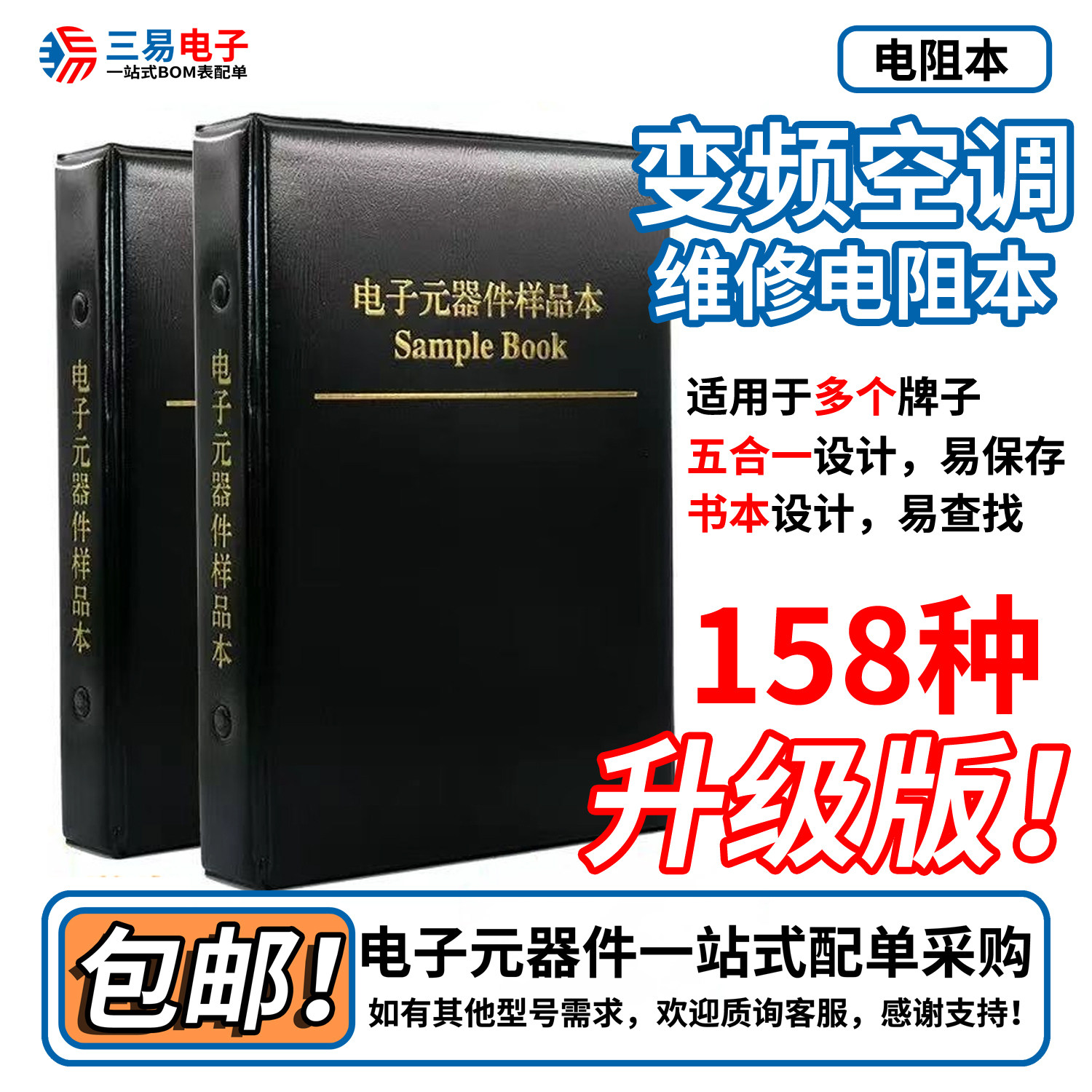 变频空调维修电阻本0603/0电阻器
