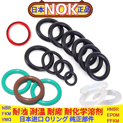 日本密封O型圈丁腈耐磨高温