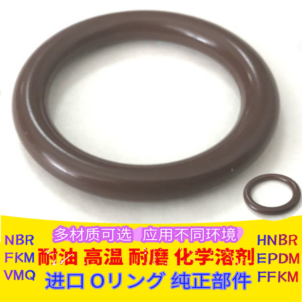 jis进口氟胶O型圈日本fkm高温耐腐蚀密封圈耐磨fpm内径*线径2mm图片