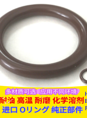 jis进口氟胶O型圈日本fkm高温耐腐蚀密封圈耐磨fpm内径*线径2mm